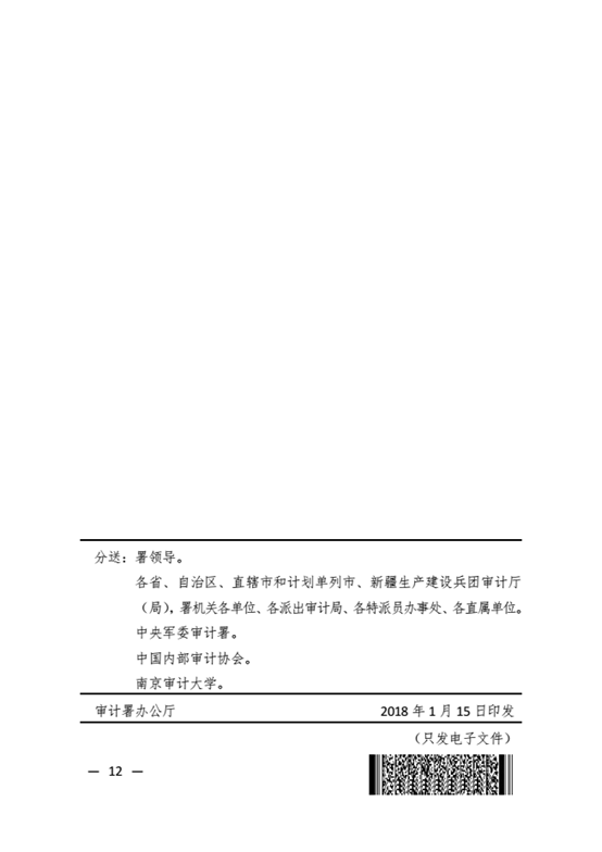 说明: C:\Users\Lenovo\Desktop\20181212_103131_010.png