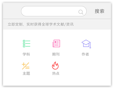 说明: http://m.cnki.net/mcnkidown/help/images/dingzhi/adddingzhi02.png