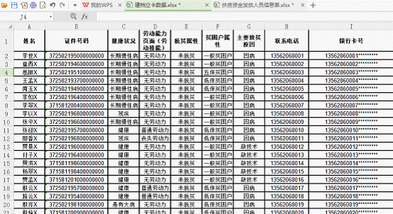 http://www.audit.gov.cn/n6/n41/c88877/part/48461.png